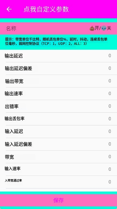 仙泽弱网截图4