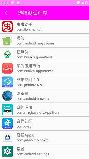 仙泽弱网