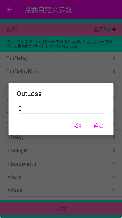 仙泽弱网
