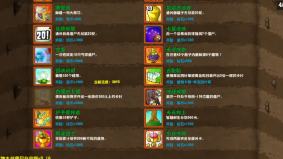 植物大战僵尸杂交版3.10版本截图3