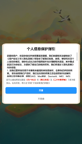 重返逍遥镇