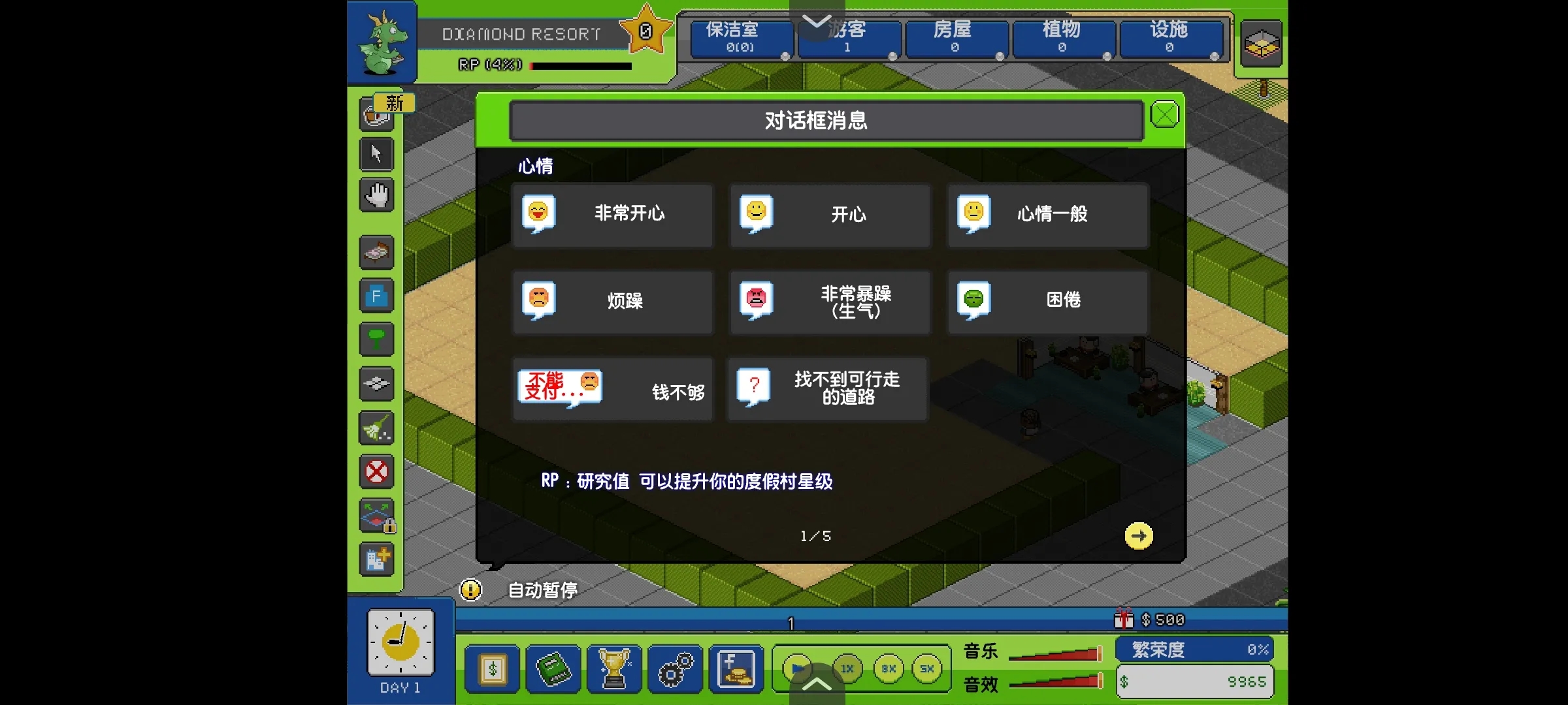 帝国度假村