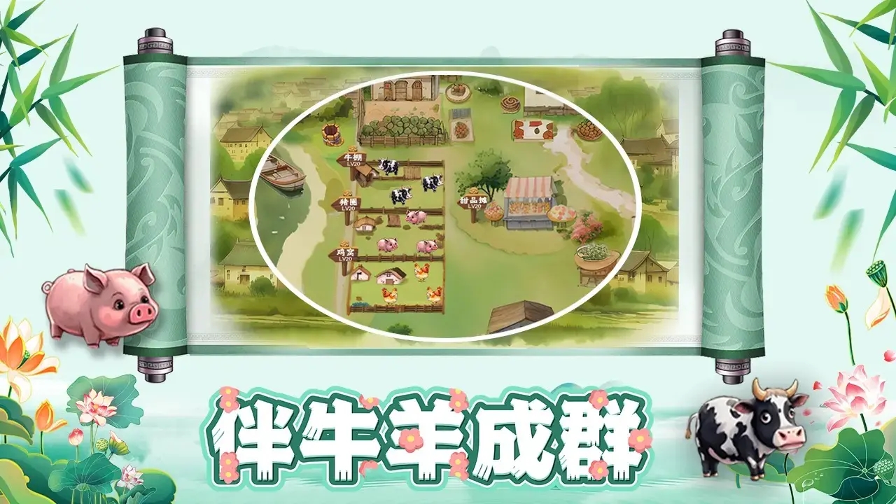 拾光小院正版截图4