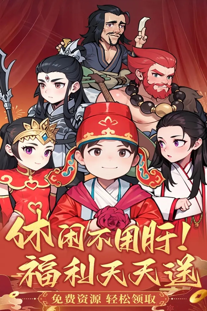 众神之役截图3