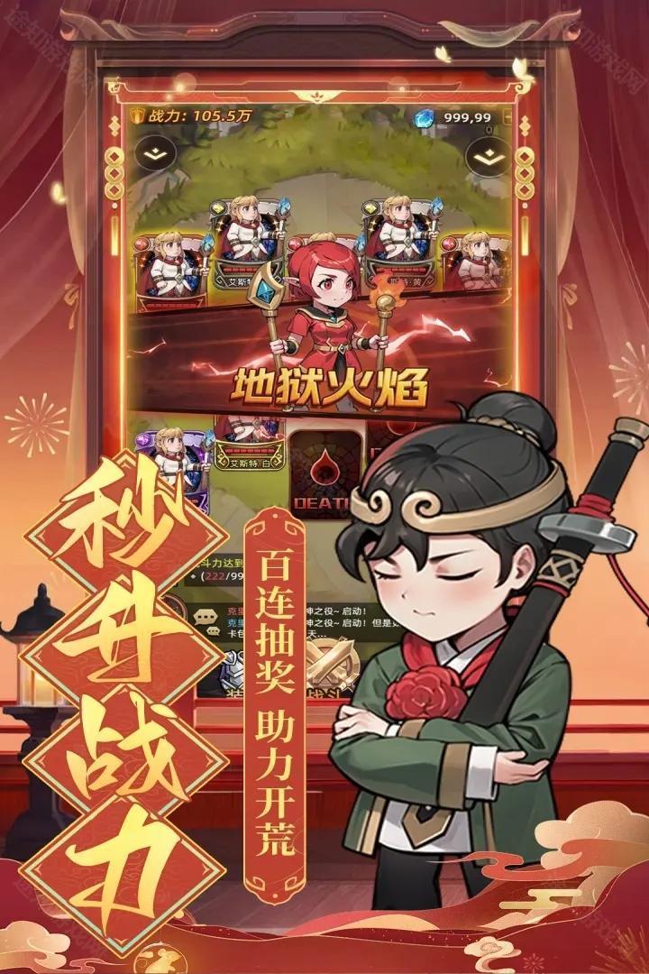 众神之役