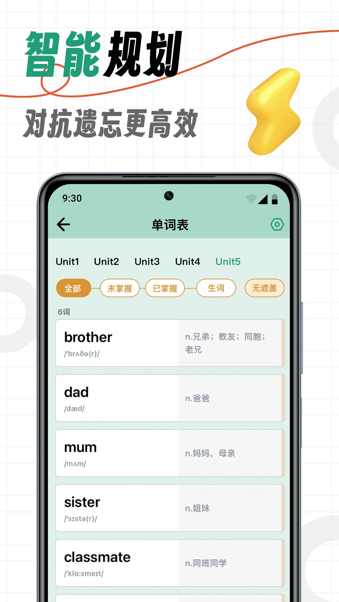 海马记单词截图3