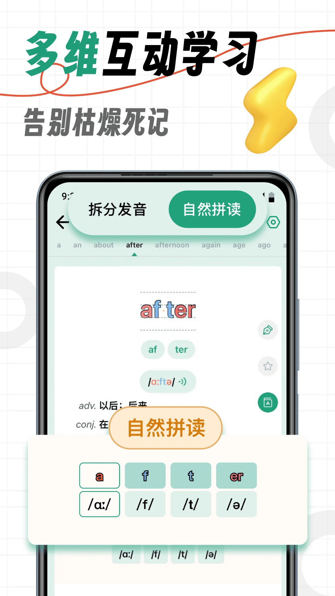 海马记单词截图4