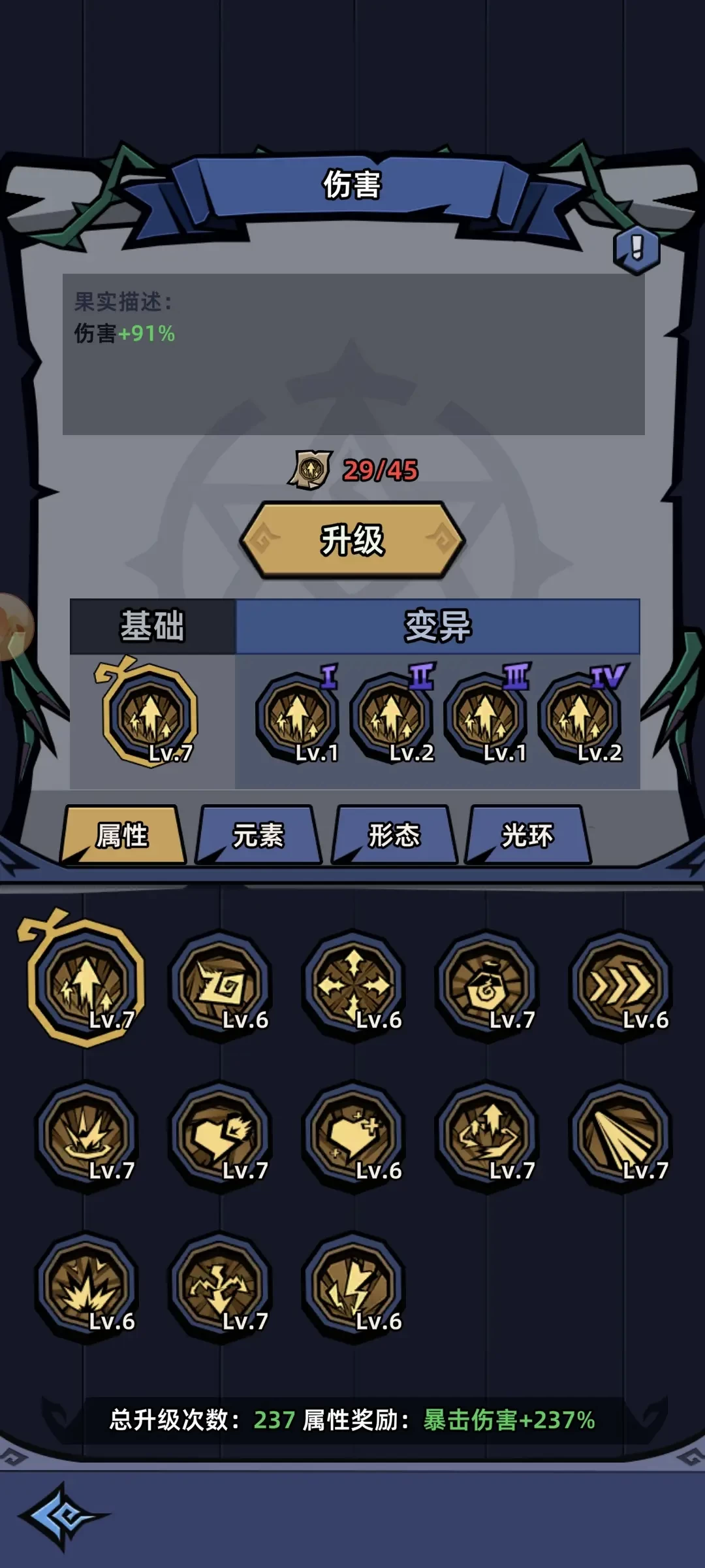 变异果实兑换推荐