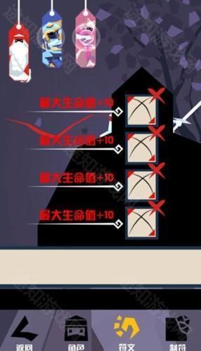刃心手游官方版