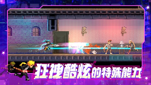 代号540武士零截图2