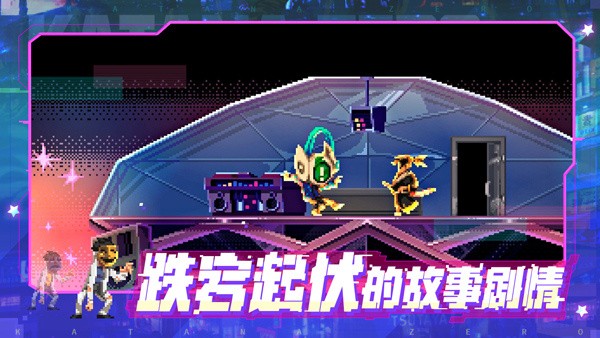 代号540武士零截图1