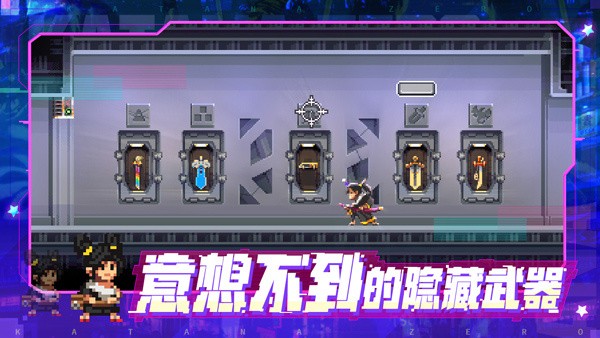 代号540武士零截图3