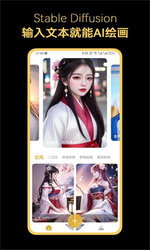 stablediffusion官方版截图1