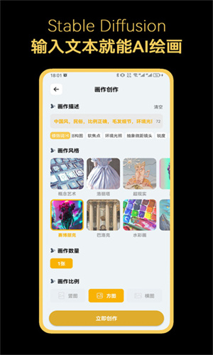 stablediffusion官方版截图3