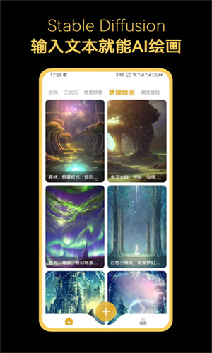 stablediffusion官方版截图2