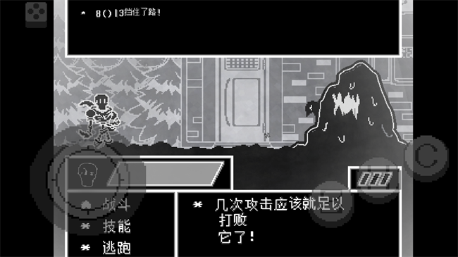 传说之下不可视结局中文版截图3