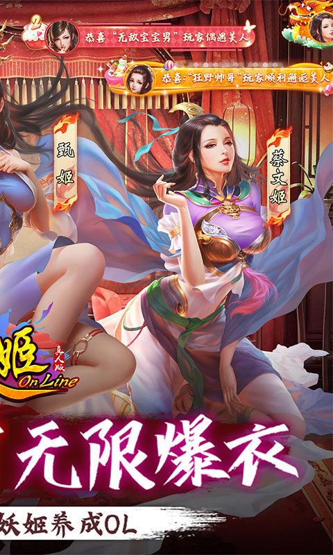 妖姬OL0.1折截图1