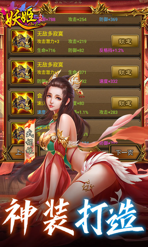 妖姬OL0.1折截图3