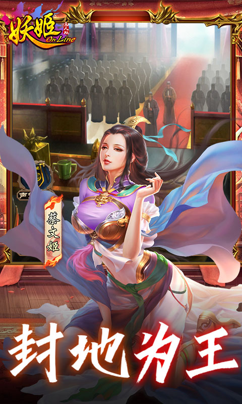 妖姬OL0.1折截图4