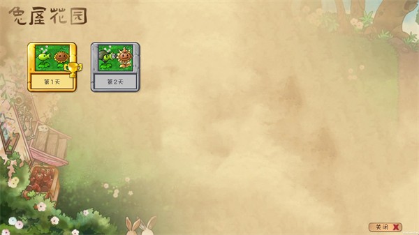 植物大战僵尸共生版修改器截图2