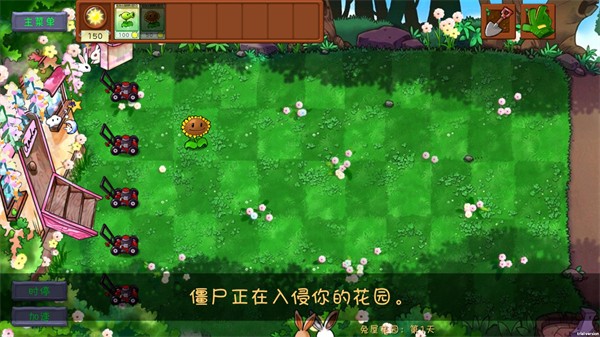 植物大战僵尸共生版修改器截图4