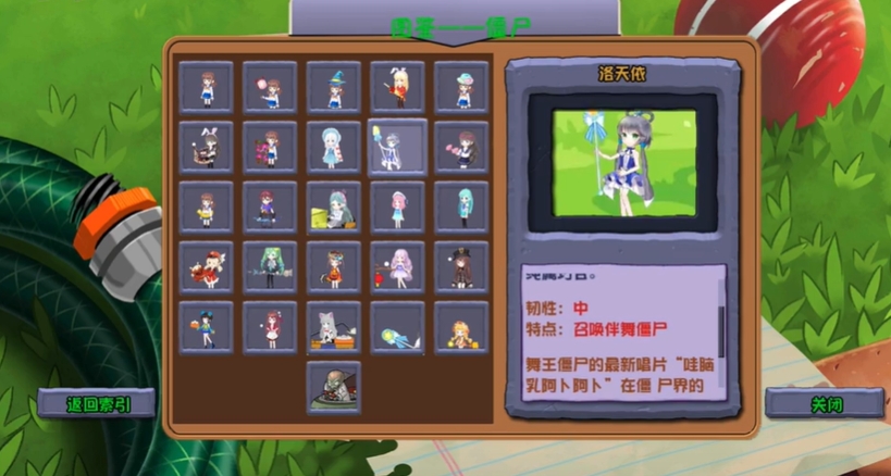 植物大战僵户美人计版
