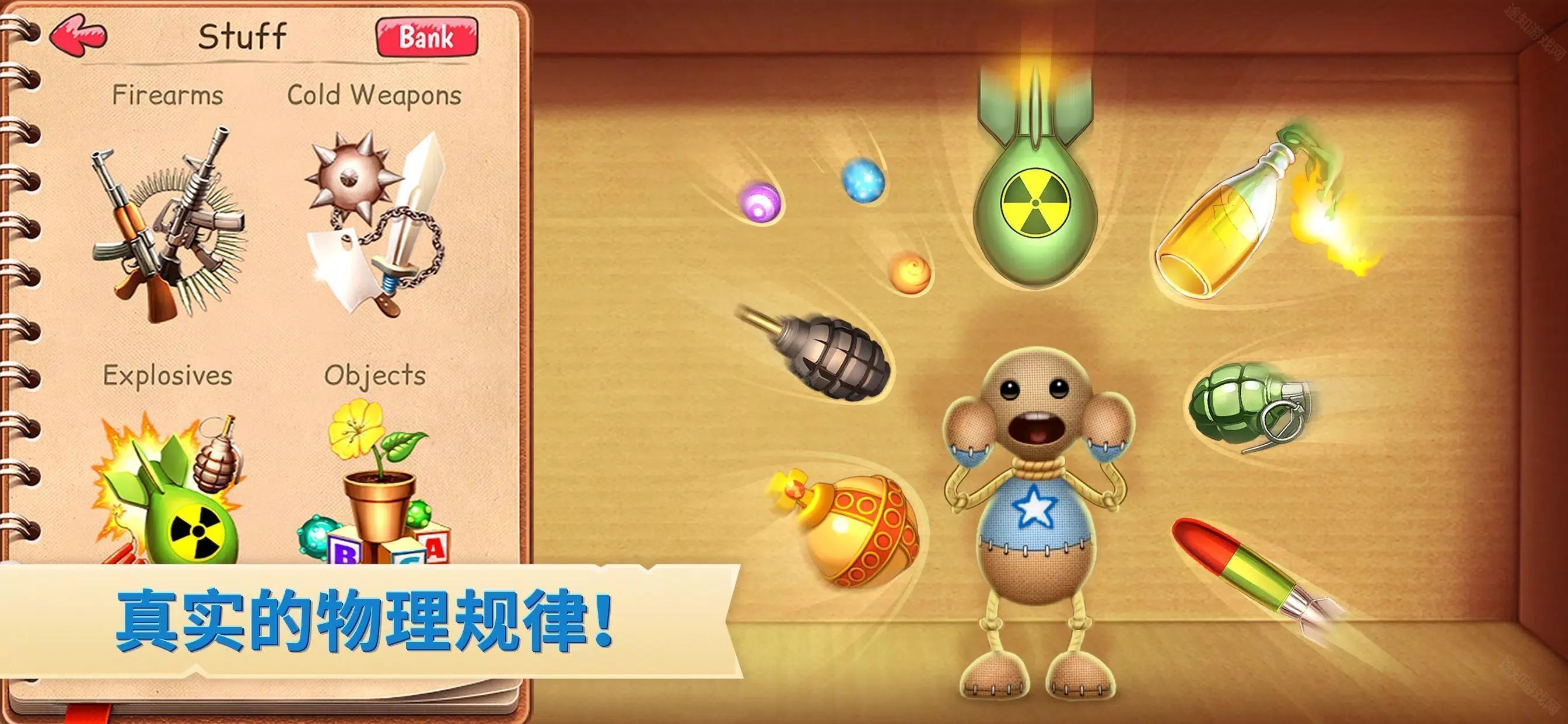 疯狂木偶人正版