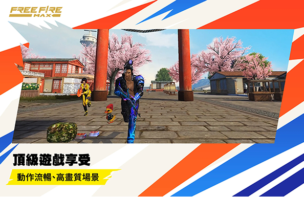 火影吃鸡手游截图3