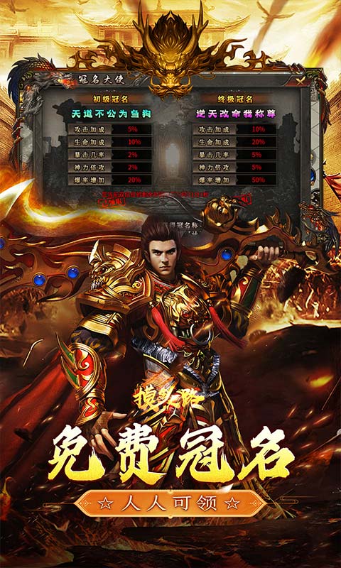 摸金之路（天命洪荒封神之怒）