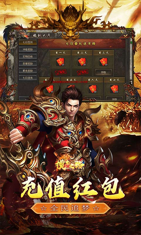 摸金之路（天命洪荒封神之怒）