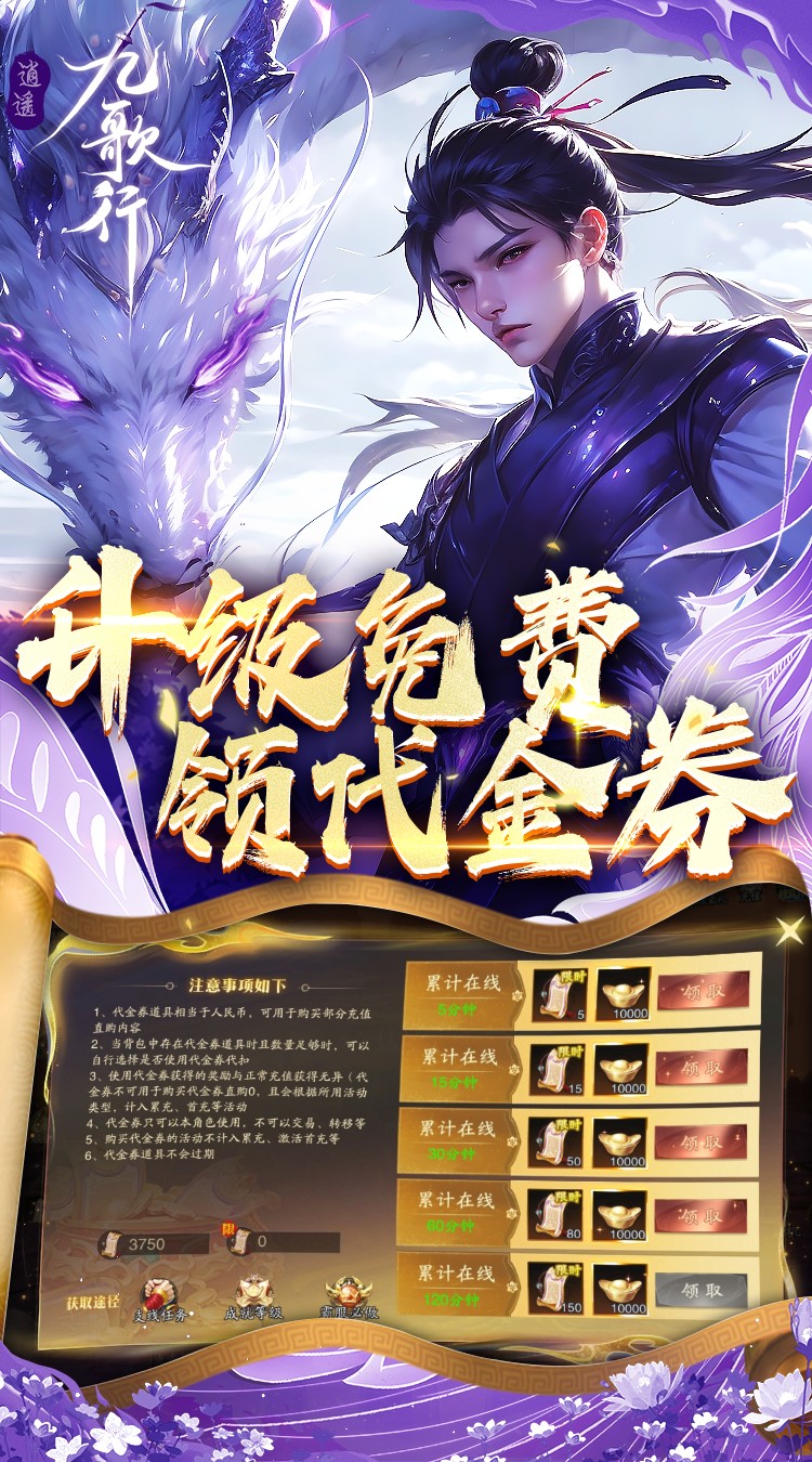 逍遥九歌行（0.1折免费机甲关羽）截图2