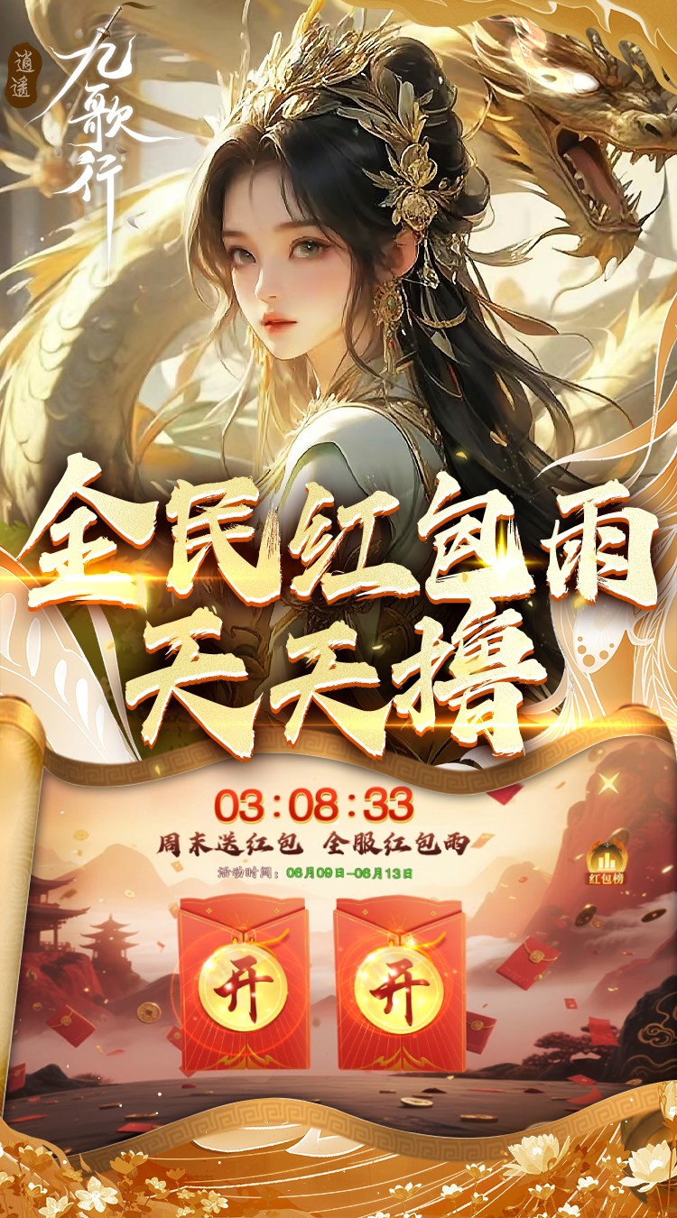 逍遥九歌行（0.1折免费机甲关羽）截图4