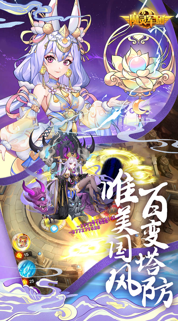 魔灵军团（0.1折送武圣帝君）