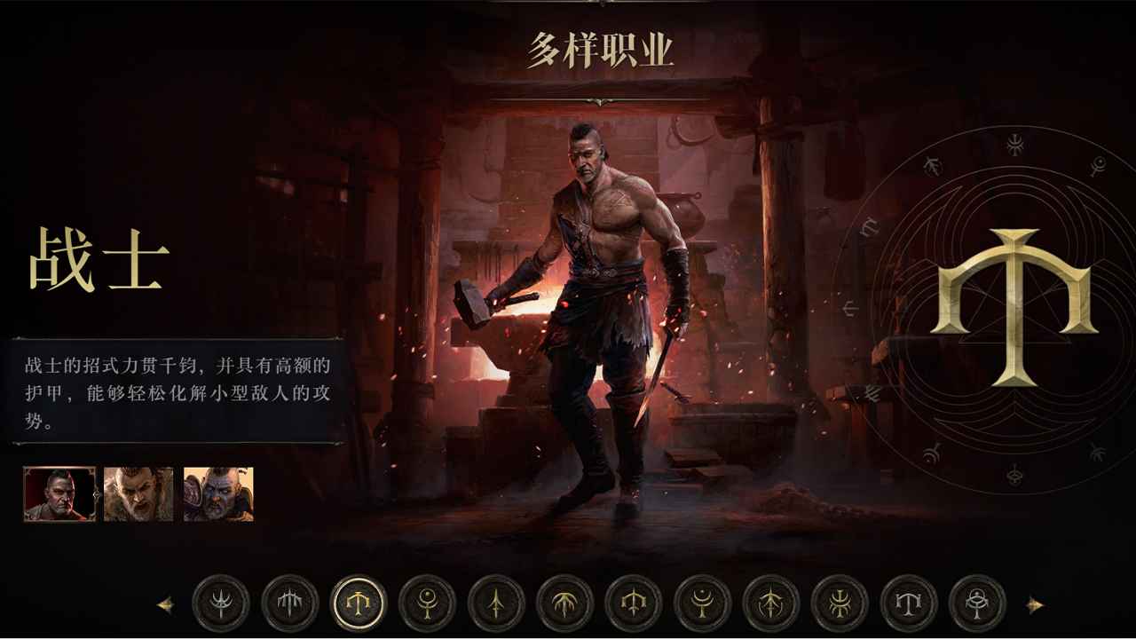 流放之路降临