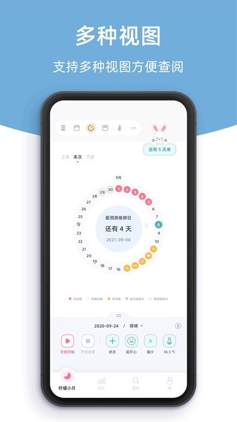 柠檬小月截图3