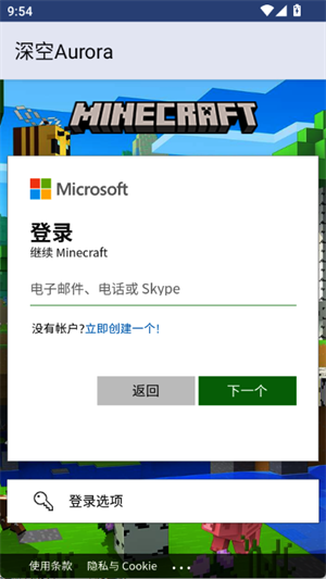 深空Aurora截图2