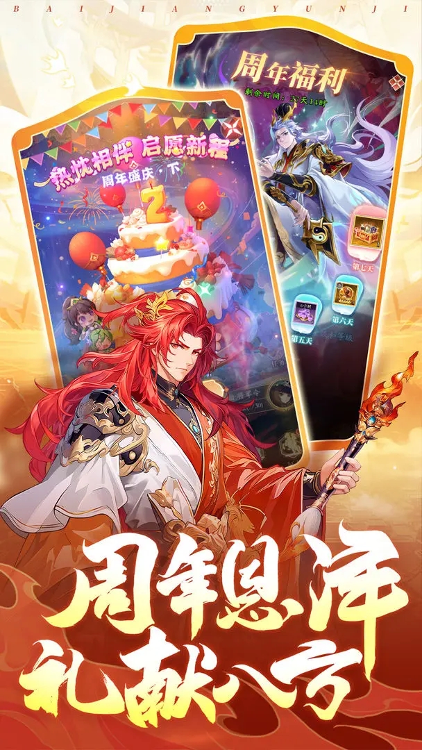 少年名将手游截图2