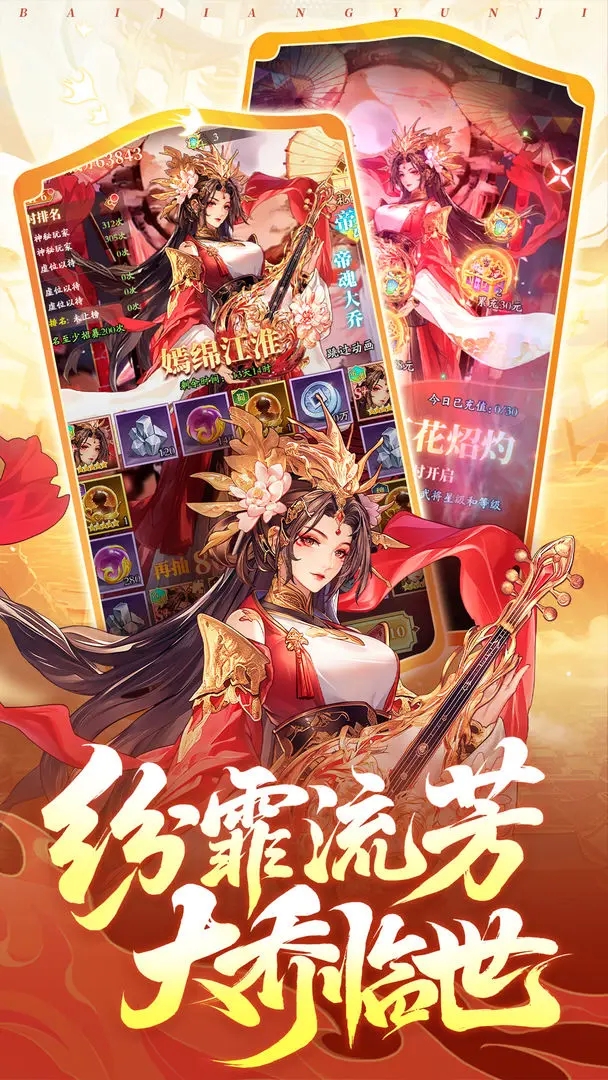 少年名将手游截图3