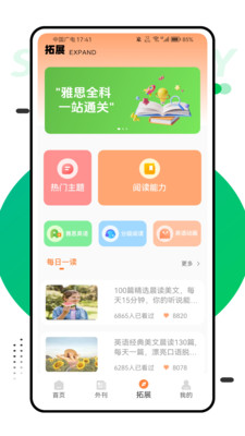 单词泡泡截图2