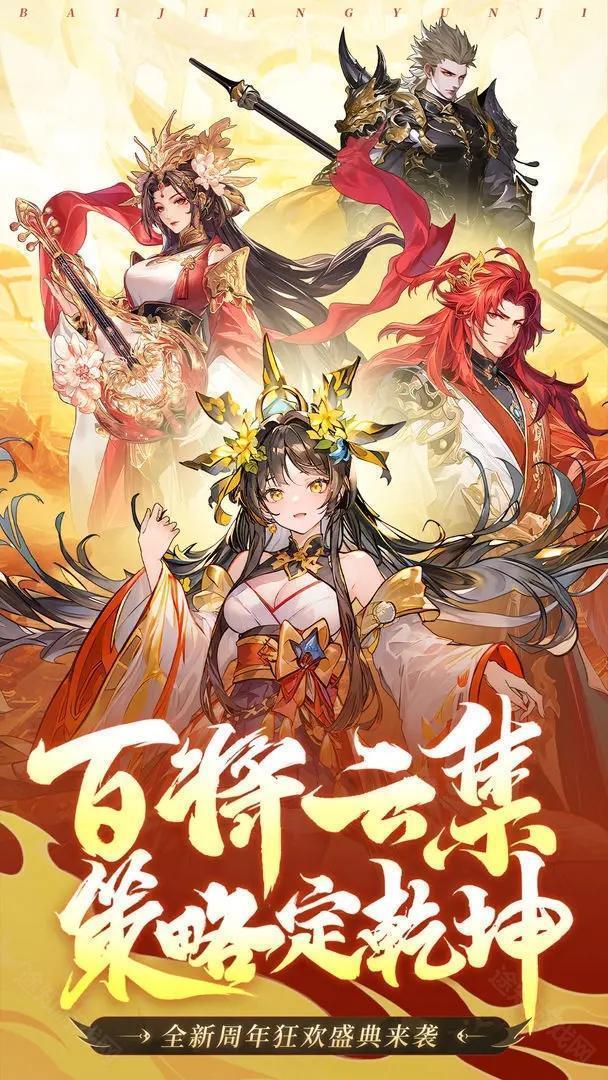 少年名将手游