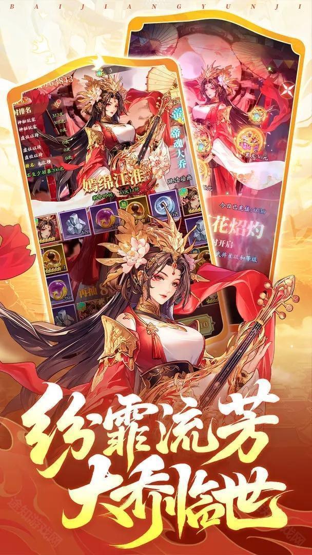 少年名将手游