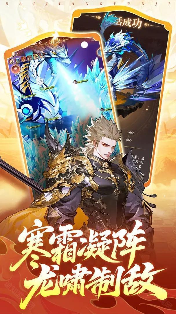 少年名将手游