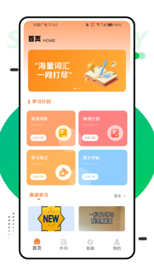 单词泡泡