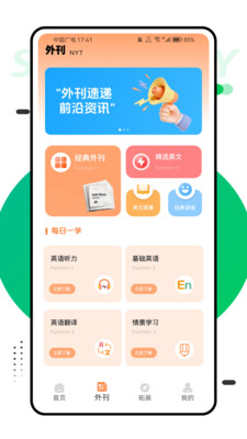 单词泡泡