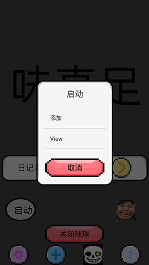 良子桌宠截图1