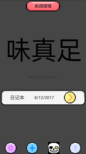 良子桌宠截图3