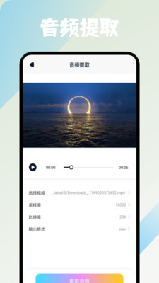 音流剪辑截图4