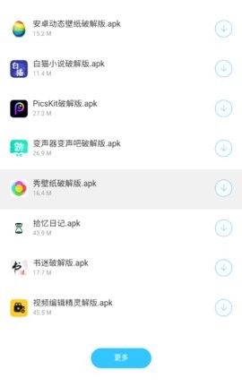 小贤软件库截图1