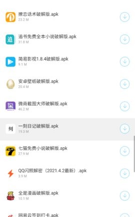 小贤软件库截图3
