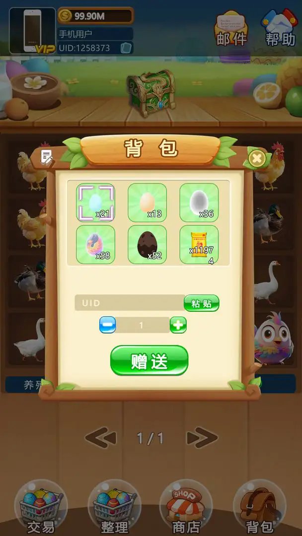 禽趣乐园截图1